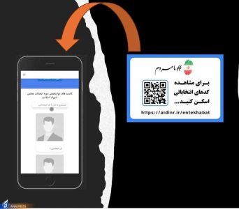 استارت‌آپ‌ها 6 برنامه‌ نوآورانه و کاربردی در انتخابات رو کردند