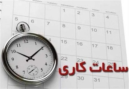 تغییر ساعت کار ادارات برای کنترل مصرف برق فعلا منتفی است