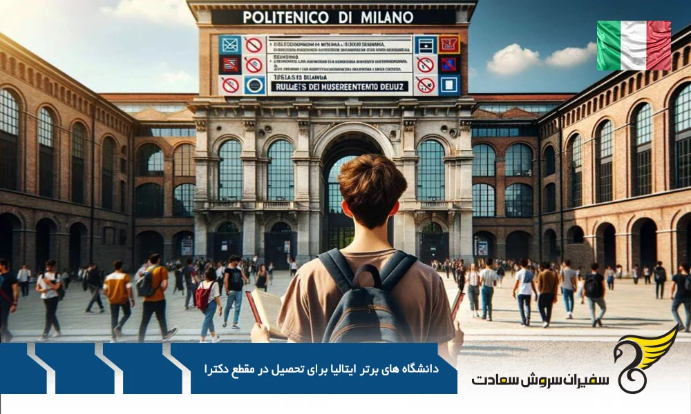 ایتالیا ویزای دکترا و یک فنجان کاپوچینو : سفر رویایی شما آغاز می شود