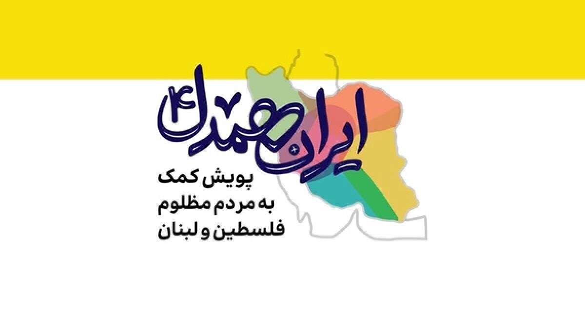 راه‌اندازی هفتمین کاروان بزرگ آبرسانی به اردوگاه‌های شمال غزه - خبرگزاری مهر | اخبار ایران و جهان