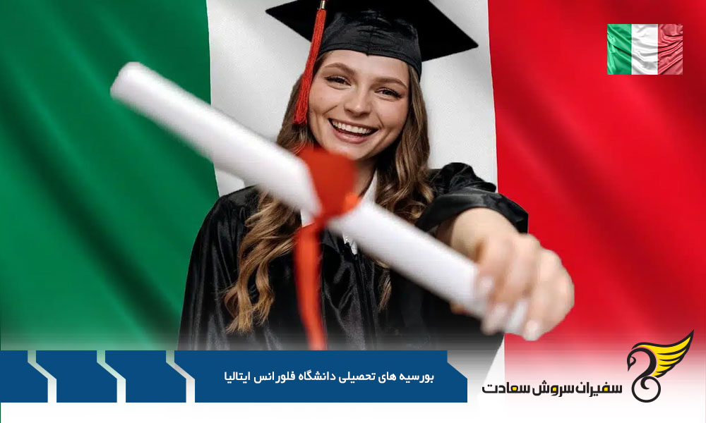 اخذ تابعیت از طریق سرمایه گذاری در ایتالیا : سفری به قلب اروپا