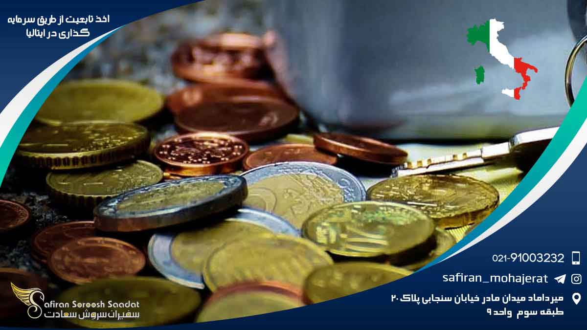 دانشگاه | اقامت اخذ تابعیت از طریق سرمایه گذاری در ایتالیا : سفری به قلب اروپا