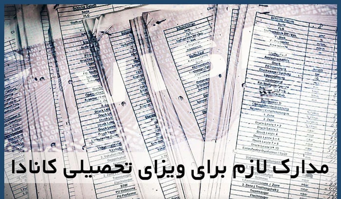 مراحل ساده برای دریافت ویزای تحصیلی کانادا و زندگی دانشجویی